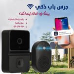 عرض جرس باب ذكي مزود بكاميرا وواي فاي + غالق الابواب السحري
