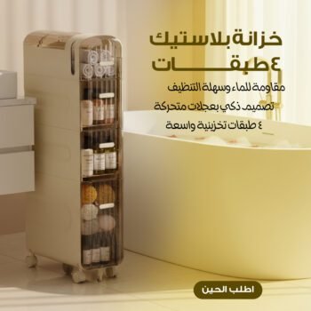 خزانة بلاستيك 4 طبقات مقاومة للماء